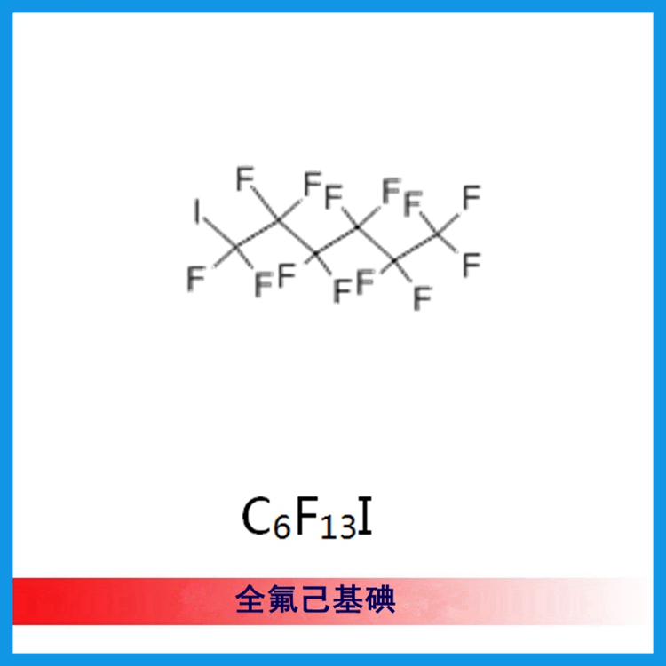 (CAS 355-43-1)全氟己基碘